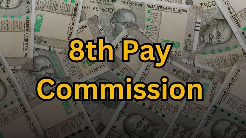 8th Pay Commission, Pay Hike, Central Government Employees, Salary Increase, Government Pay Revision, Salary Update, ₹51,451 Salary Hike, Central Employees Benefits, Pay Commission Update, Government Employee Salary, Pay Scale Adjustment, Salary Structure, Pay Revision Announcement, Employee Pay Increase, Government Salary Increase, 8th Pay Commission Proposal, Employee Wage Growth, Pay Scale News, Salary Increment News