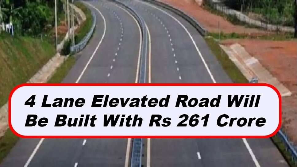 4 Lane Elevated Road Will Be Built With Rs 261 Crore