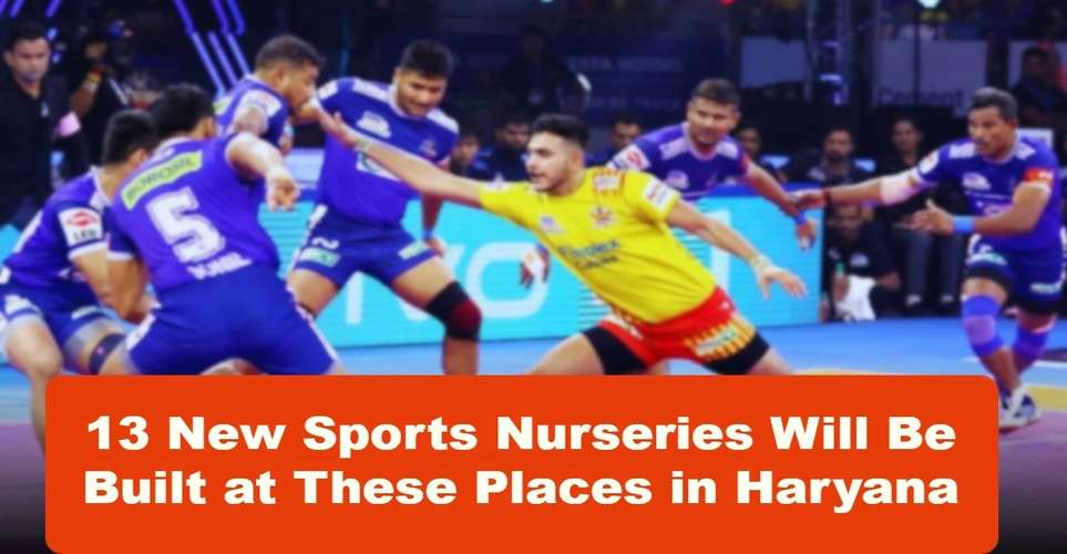 13 New Sports Nurseries Will Be Built at These Places in Haryana