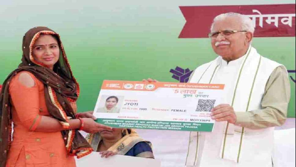 Ayushman Chirayu Yojana: People With income Up to Rs 3 Lakh Can Make Ayushman Card Online For Just Rs 1500, Check The Complete Process From Here