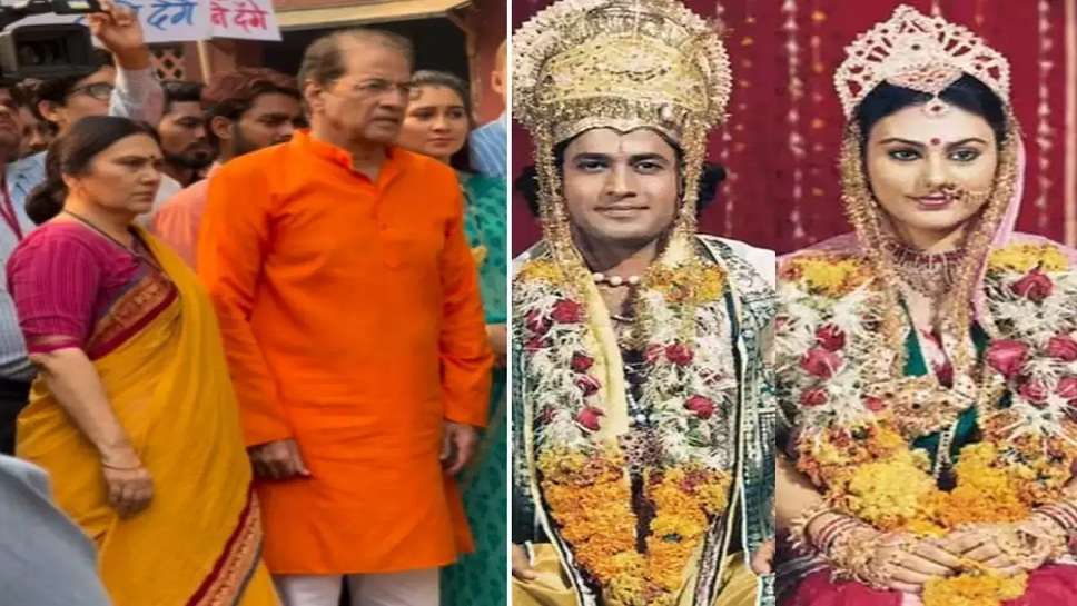 YuvaPatrkaar : No one has forgotten Ramanand Sagar's hit TV serial 'Ramayana' till date. In this serial, Arun Govil played Lord Shri Ram and Deepika Chikhalia played Sita Maiya. From this show till today, in real life people worship Arun and Deepika as Ram and Sita.