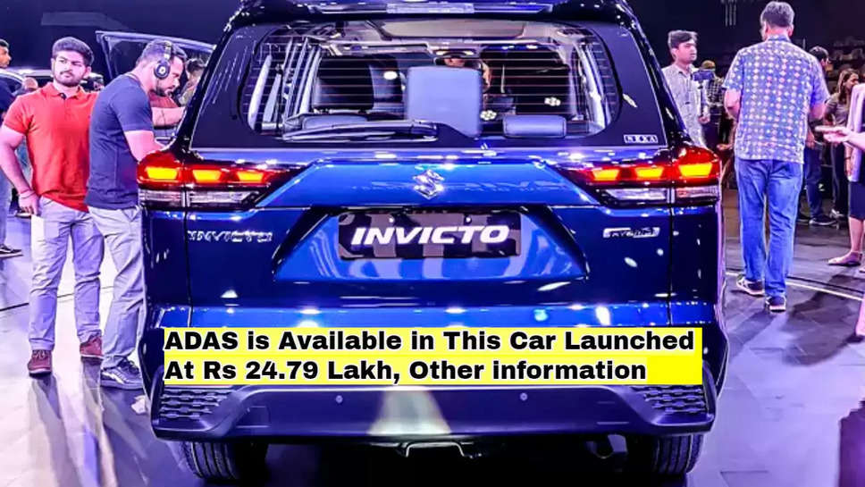 ADAS is Available in This Car Launched At Rs 24.79 Lakh, Other information