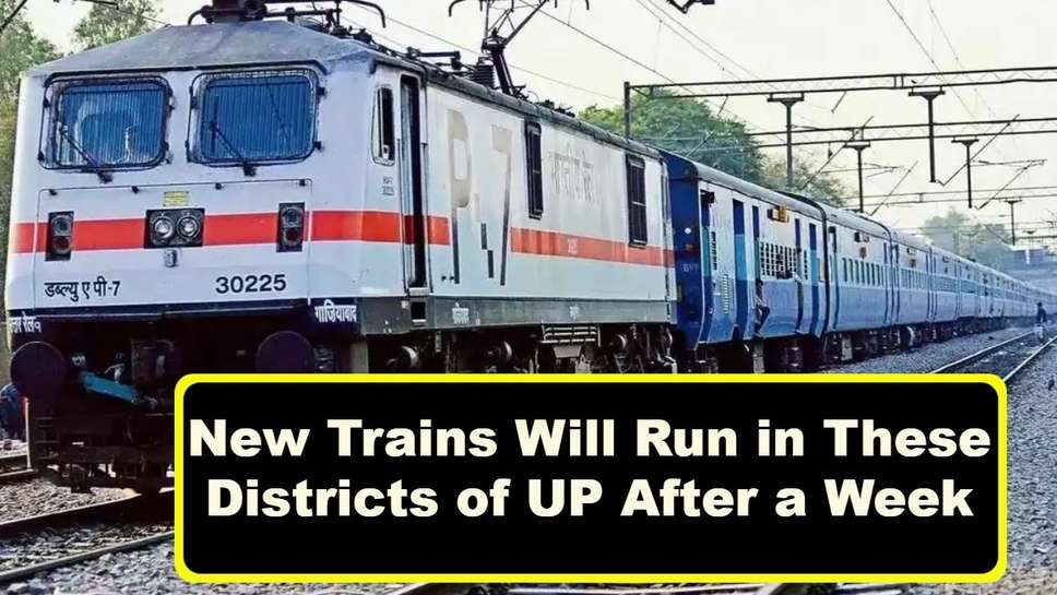 New Trains Will Run in These Districts of UP After a Week