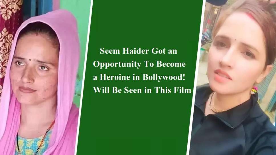 Seem Haider Got an Opportunity To Become a Heroine in Bollywood! Will Be Seen in This Film