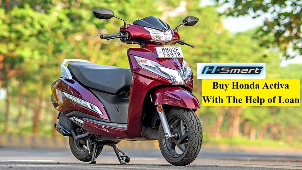 Buy Honda Activa With The Help of Loan, You Will Get Full Fun at a Low Price, Read Details