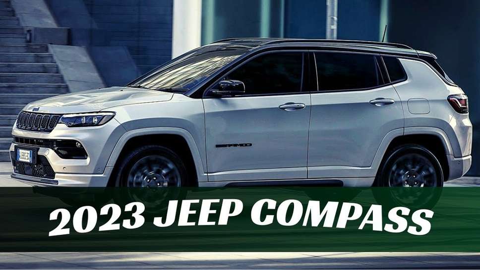 2023 Jeep Compass Launched in India, Know Price, Engine, Exterior, Safety features, Variants & Color option