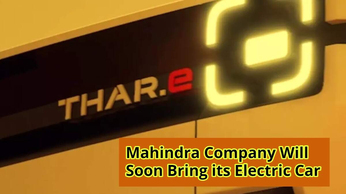 Mahindra Company Will Soon Bring its Electric Car, Details About it Are Going To Be Given on August 15