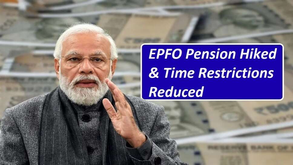 EPFO Pension Hiked & Time Restrictions Reduced