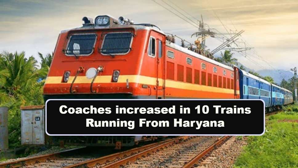 Coaches increased in 10 Trains Running From Haryana