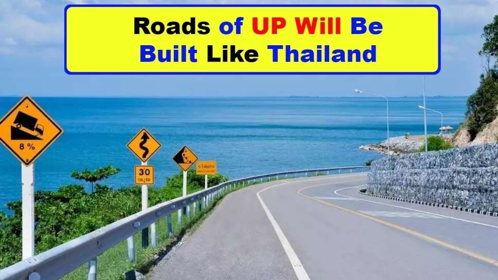 Roads of UP Will Be Built Like Thailand, Know New initiative of Yogi Govt